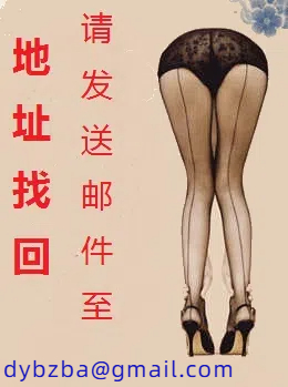 喜欢穿黑色胸罩的妤徽